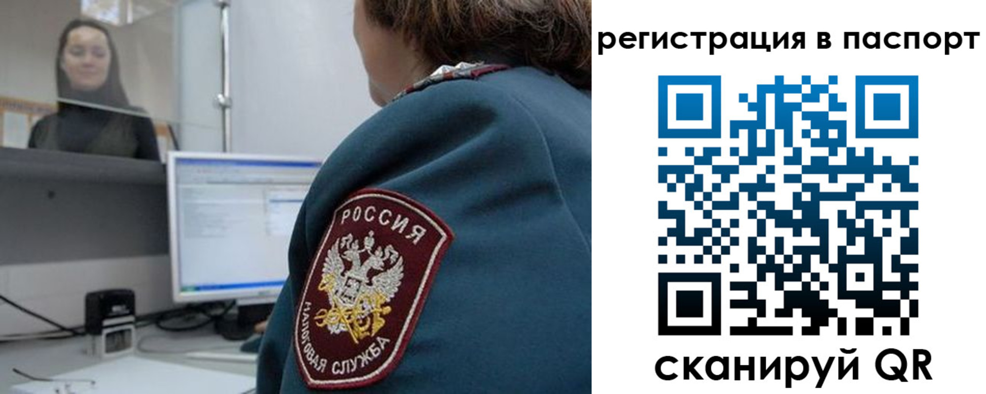 прописка от собственника в Жуковском