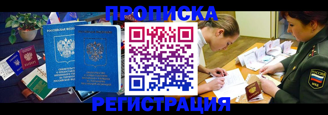 найти адрес прописки в Жуковском