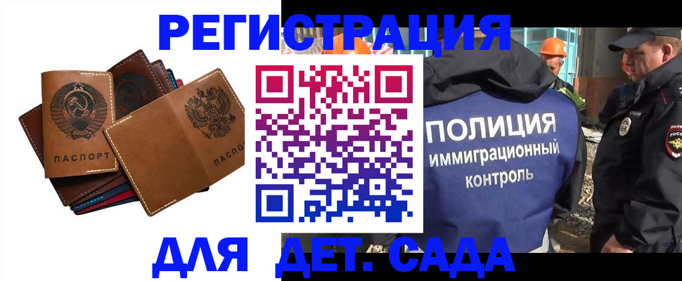 временная регистрация в Жуковском