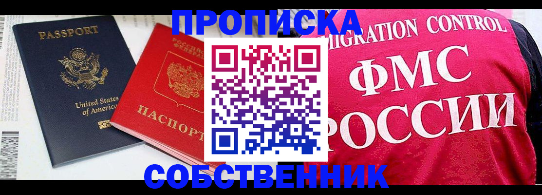 регистрация в Жуковском